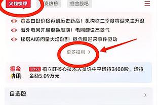 分析｜火箭、魔术和雷霆取得良好开局 是海市蜃楼还是真有实力？